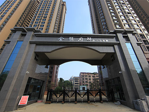 岳陽金鶚府邸