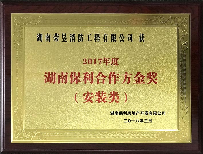 榮昱消防,湖南榮昱消防工程有限公司  官網(wǎng)歡迎您,消防工程,消防設(shè)施維護,消防咨詢,消防安全評估