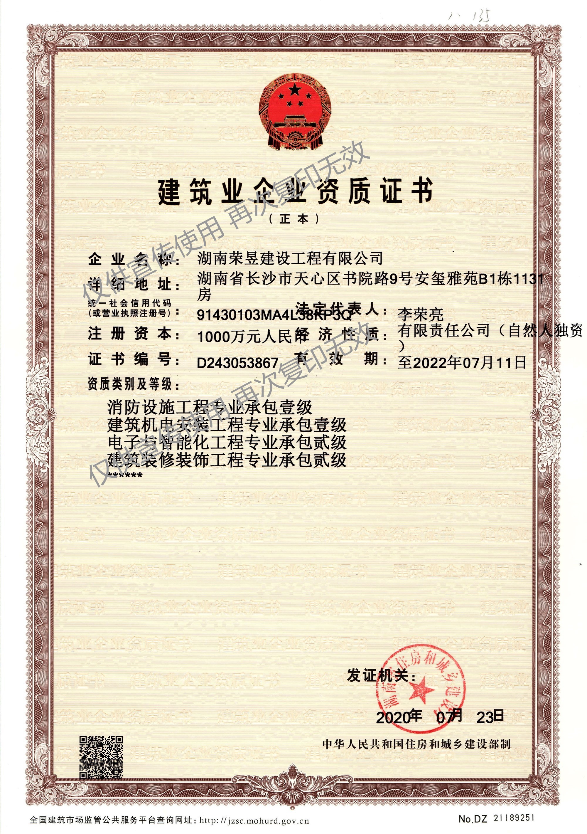 榮昱建設(shè),湖南榮昱建設(shè)工程有限公司  官網(wǎng)歡迎您,建設(shè)工程,消防設(shè)施維護(hù),消防咨詢,消防安全評估