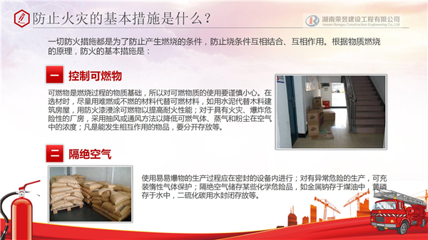 榮昱建設(shè),湖南榮昱建設(shè)工程有限公司  官網(wǎng)歡迎您,建設(shè)工程,消防設(shè)施維護(hù),消防咨詢,消防安全評估