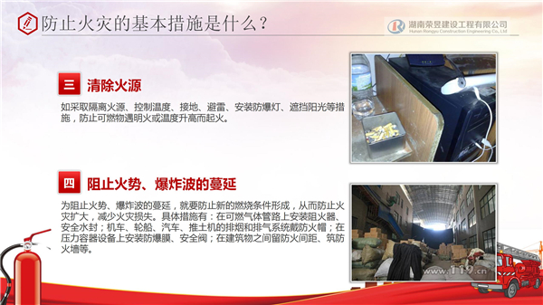 榮昱建設(shè),湖南榮昱建設(shè)工程有限公司  官網(wǎng)歡迎您,建設(shè)工程,消防設(shè)施維護(hù),消防咨詢,消防安全評估