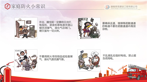 榮昱建設(shè),湖南榮昱建設(shè)工程有限公司  官網(wǎng)歡迎您,建設(shè)工程,消防設(shè)施維護(hù),消防咨詢,消防安全評估
