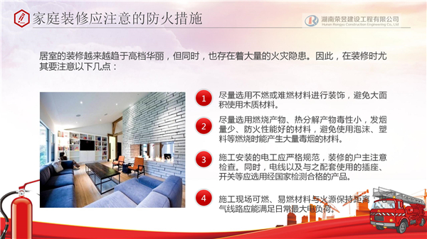 榮昱建設(shè),湖南榮昱建設(shè)工程有限公司  官網(wǎng)歡迎您,建設(shè)工程,消防設(shè)施維護(hù),消防咨詢,消防安全評估