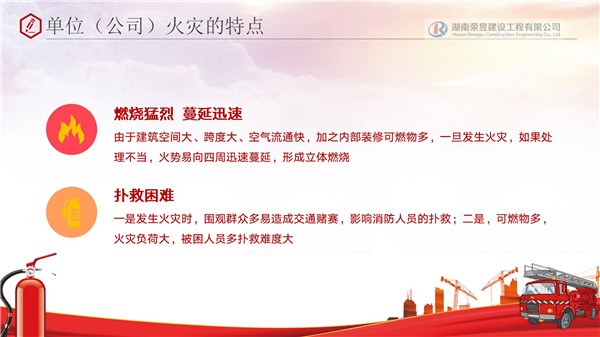 榮昱建設(shè),湖南榮昱建設(shè)工程有限公司  官網(wǎng)歡迎您,建設(shè)工程,消防設(shè)施維護(hù),消防咨詢,消防安全評估