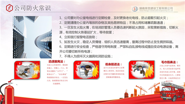 榮昱建設(shè),湖南榮昱建設(shè)工程有限公司  官網(wǎng)歡迎您,建設(shè)工程,消防設(shè)施維護(hù),消防咨詢,消防安全評估