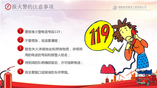 榮昱建設(shè),湖南榮昱建設(shè)工程有限公司  官網(wǎng)歡迎您,建設(shè)工程,消防設(shè)施維護(hù),消防咨詢,消防安全評估