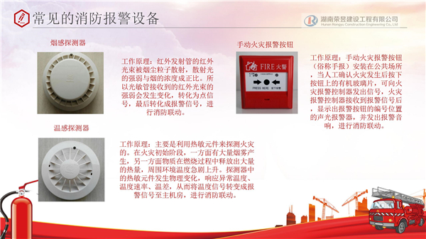 榮昱建設(shè),湖南榮昱建設(shè)工程有限公司  官網(wǎng)歡迎您,建設(shè)工程,消防設(shè)施維護(hù),消防咨詢,消防安全評估