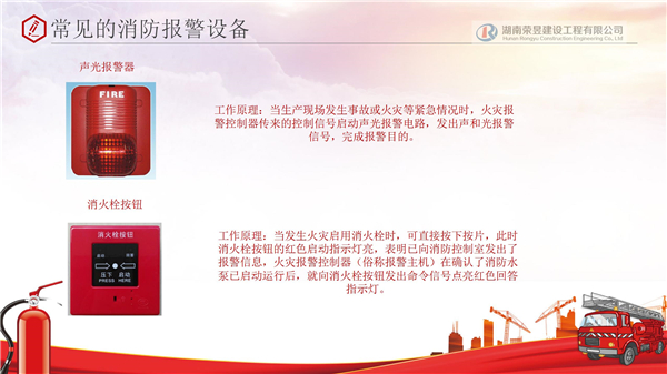榮昱建設(shè),湖南榮昱建設(shè)工程有限公司  官網(wǎng)歡迎您,建設(shè)工程,消防設(shè)施維護(hù),消防咨詢,消防安全評估