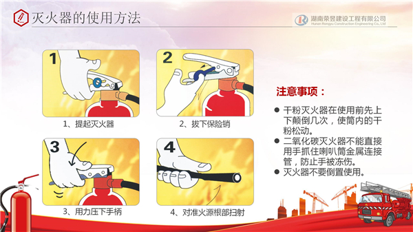 榮昱建設(shè),湖南榮昱建設(shè)工程有限公司  官網(wǎng)歡迎您,建設(shè)工程,消防設(shè)施維護(hù),消防咨詢,消防安全評估