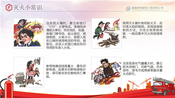 榮昱建設(shè),湖南榮昱建設(shè)工程有限公司  官網(wǎng)歡迎您,建設(shè)工程,消防設(shè)施維護(hù),消防咨詢,消防安全評估