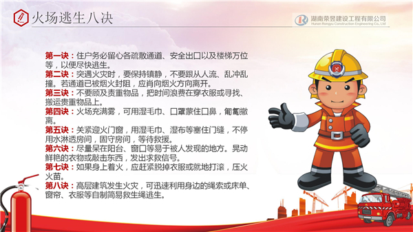 榮昱建設(shè),湖南榮昱建設(shè)工程有限公司  官網(wǎng)歡迎您,建設(shè)工程,消防設(shè)施維護(hù),消防咨詢,消防安全評估
