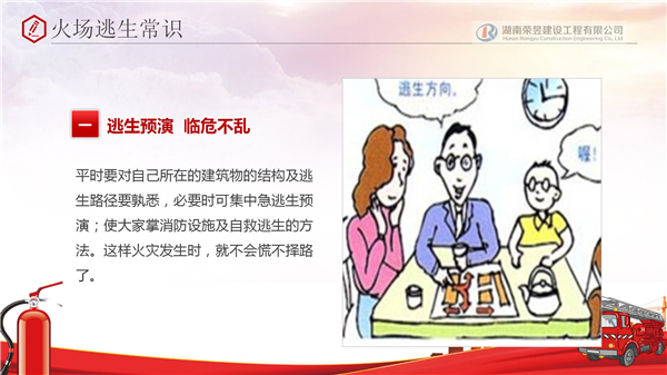 榮昱建設(shè),湖南榮昱建設(shè)工程有限公司  官網(wǎng)歡迎您,建設(shè)工程,消防設(shè)施維護(hù),消防咨詢,消防安全評估