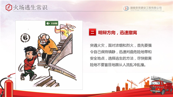 榮昱建設(shè),湖南榮昱建設(shè)工程有限公司  官網(wǎng)歡迎您,建設(shè)工程,消防設(shè)施維護(hù),消防咨詢,消防安全評估