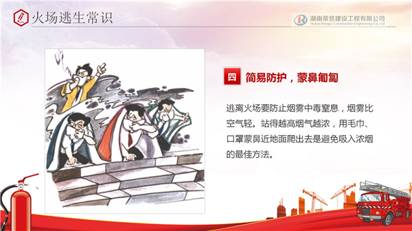 榮昱建設(shè),湖南榮昱建設(shè)工程有限公司  官網(wǎng)歡迎您,建設(shè)工程,消防設(shè)施維護(hù),消防咨詢,消防安全評估