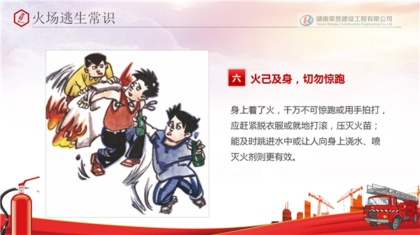 榮昱建設(shè),湖南榮昱建設(shè)工程有限公司  官網(wǎng)歡迎您,建設(shè)工程,消防設(shè)施維護(hù),消防咨詢,消防安全評估