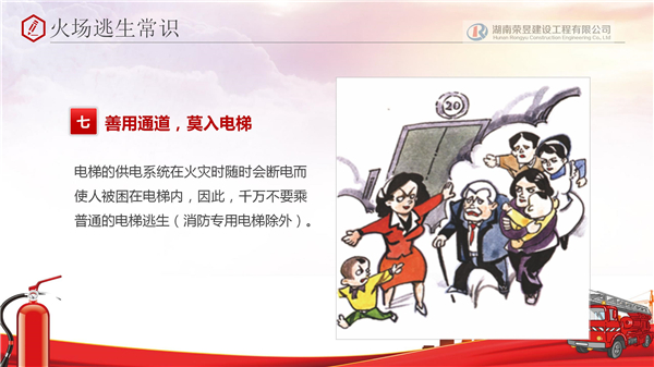 榮昱建設(shè),湖南榮昱建設(shè)工程有限公司  官網(wǎng)歡迎您,建設(shè)工程,消防設(shè)施維護(hù),消防咨詢,消防安全評估