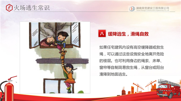 榮昱建設(shè),湖南榮昱建設(shè)工程有限公司  官網(wǎng)歡迎您,建設(shè)工程,消防設(shè)施維護(hù),消防咨詢,消防安全評估