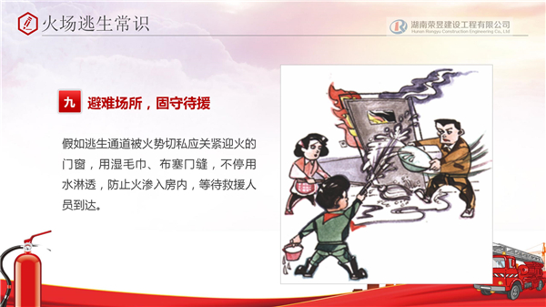 榮昱建設(shè),湖南榮昱建設(shè)工程有限公司  官網(wǎng)歡迎您,建設(shè)工程,消防設(shè)施維護(hù),消防咨詢,消防安全評估