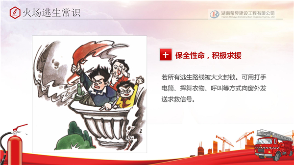 榮昱建設(shè),湖南榮昱建設(shè)工程有限公司  官網(wǎng)歡迎您,建設(shè)工程,消防設(shè)施維護(hù),消防咨詢,消防安全評估
