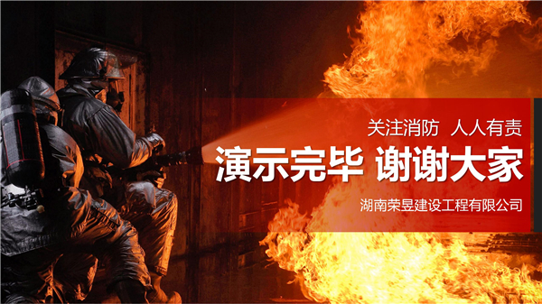 榮昱建設(shè),湖南榮昱建設(shè)工程有限公司  官網(wǎng)歡迎您,建設(shè)工程,消防設(shè)施維護(hù),消防咨詢,消防安全評估